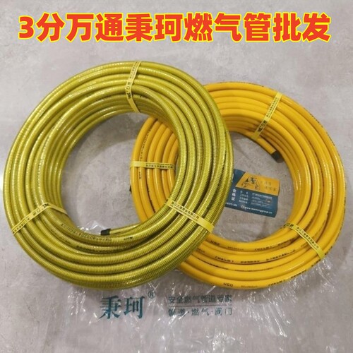 万通秉珂304不锈钢燃气管3分