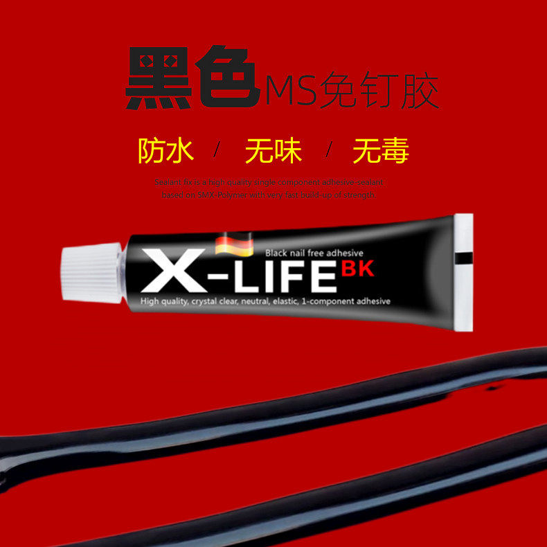 黑色免钉胶强力瓷砖免打孔胶水图片