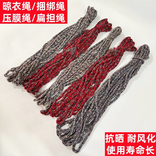 抗晒尼龙编织绳大棚压膜绳晾衣绳
