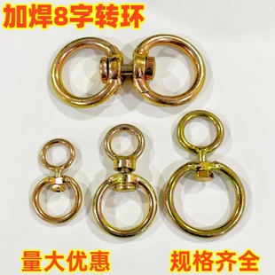 加固镀锌万向旋转环8字转环栓狗栓牛羊铁圈环扣防缠绕环畜牧养殖