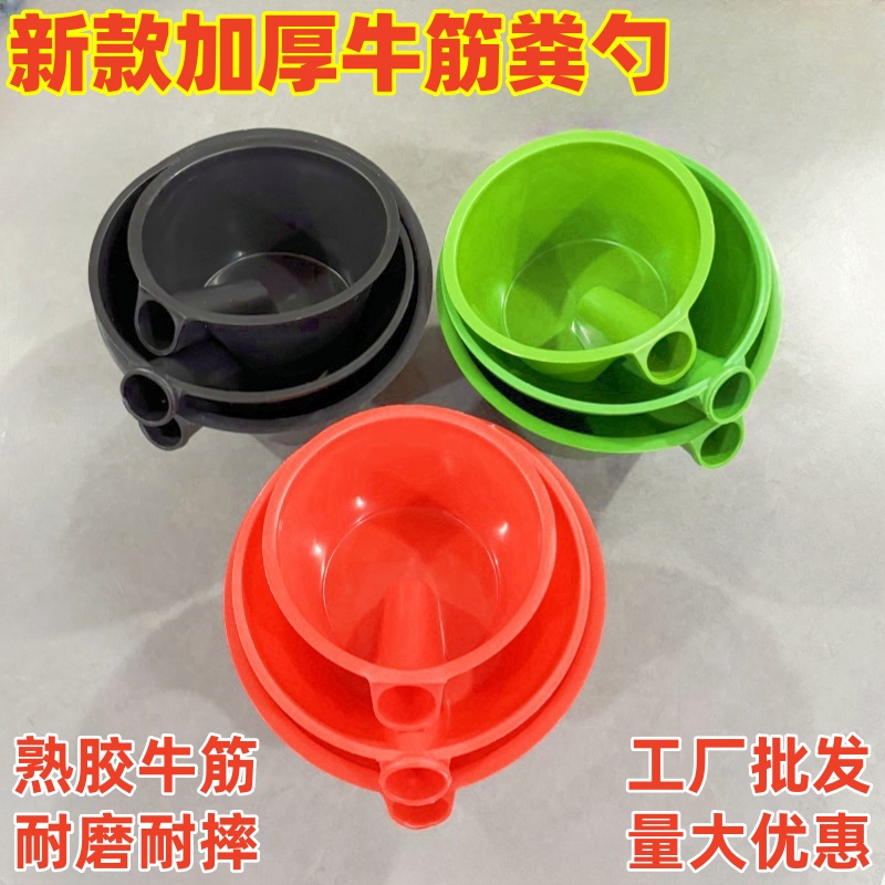 新款加厚牛筋粪勺泼瓢农用