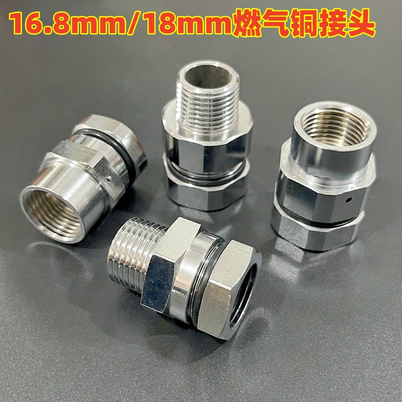 燃气管快装接头4分16.8天然气管