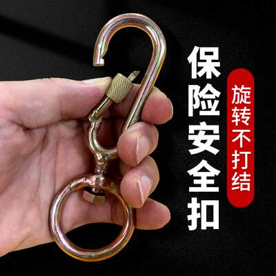 保险扣畜牧用牛羊狗安全锁扣