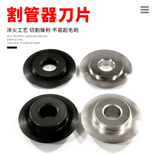 割管刀刀片不锈钢波纹管铜管铝管切管器专用割刀片高硬度切割刀