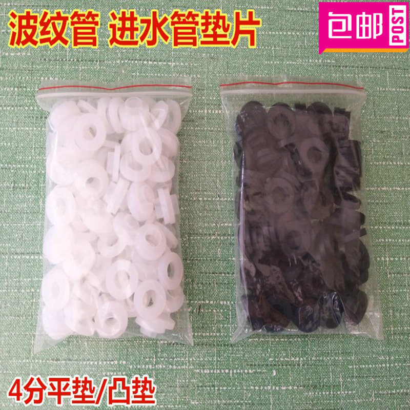 波纹管软管进水管密封圈淋浴管垫片硅胶凸垫片4分燃气管橡胶圈
