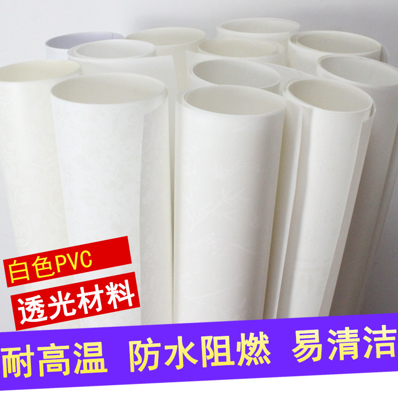 羊皮纸防刺眼遮光灯罩pvc胶片简约白色材料吊顶雕花格透光贴纸膜
