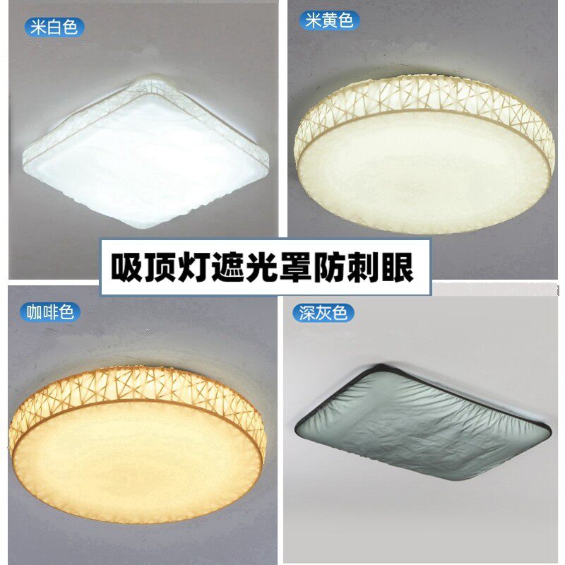 灯罩防刺眼婴儿灯遮光罩挡光护眼柔光罩防尘万能吸顶灯外壳罩方形