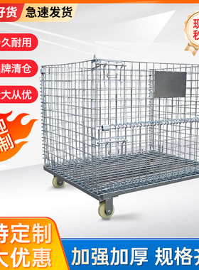 筐新款折叠仓储笼铁框大铁笼蝴蝶笼物流台车周转箱笼仓库储物笼