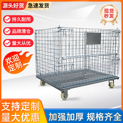 筐新款折叠仓储笼铁框大铁笼蝴蝶笼物流台车周转箱笼仓库储物笼