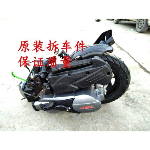 踏板摩托车gy6福喜巧格大绵羊