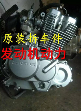 钱江龙QJ150-19A/18F发动机蓝宝龙 钱江摩托车风暴太子