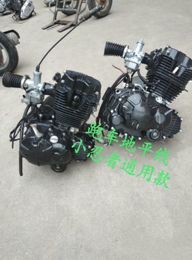 地平线小忍者北极光150/200发动机 CBB250宗申隆鑫改五羊越野款车