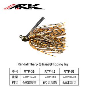 美国ARK新款Randall Tharp设计Flipping Jig路亚胶裙铅头钩胡须佬