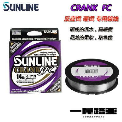 日本硬饵专用碳素线SUNLINE