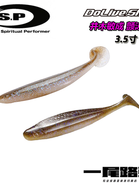 O.S.P OSP Dolive shad高比重T尾软鱼摇摆型并木敏成软饵路亚软虫