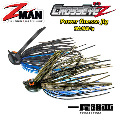 美国Zman美系强力精细Crosseyez Power Finesse Jig防挂胶裙2/0钩