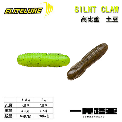 艾利特蚕忍土豆加盐高比重