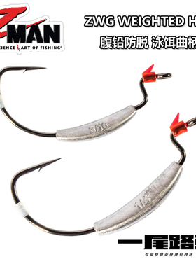 美国进口Zman ZWG WEIGHTED HOOK防挂防脱配重路亚曲柄钩腹铅泳饵