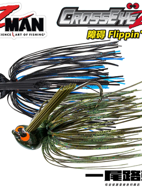 美国Zman Crosseyez Flippin' Jig鱼眼障碍JIG防挂胶裙胡须佬