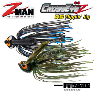 美国Zman Crosseyez Flippin' Jig鱼眼障碍JIG防挂胶裙胡须佬