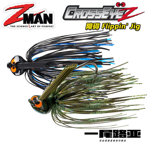 美国原装ZMAN鱼眼障碍JIG