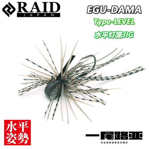 锥形胶群水平灯笼钓JIG
