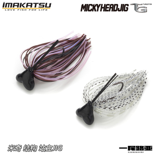 日本IMAKATSU合金三角头MICKY HEAD JIG深水障碍jig假饵路亚鲈鱼