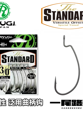 日本Ryugi流義 The Standard 标准型泛用曲柄钩超滑涂层锋利钩尖