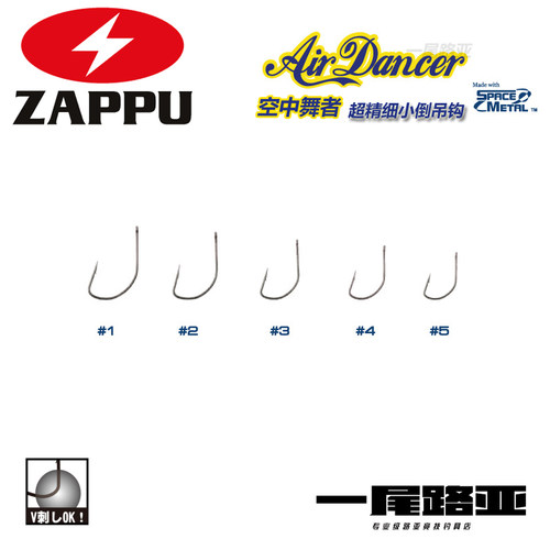 轻量化日本路亚钩zappu倒吊钩