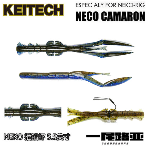 KEITECH虾型路亚软饵neko钓组