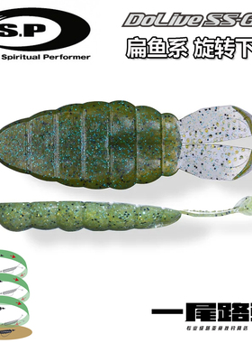 日本OSP DOLIVE SS-GILL路亚软饵扁平旋转下落德州jig拖尾T尾假饵