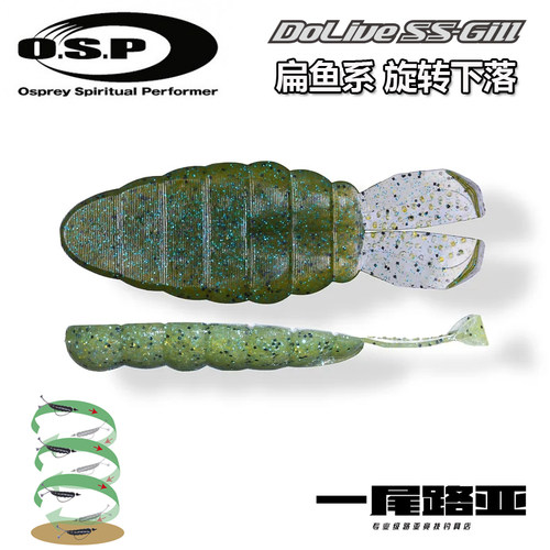 旋转下落路亚扁鱼饵OSP