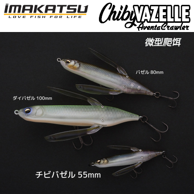 imakatsu微物爬饵水面系硬饵