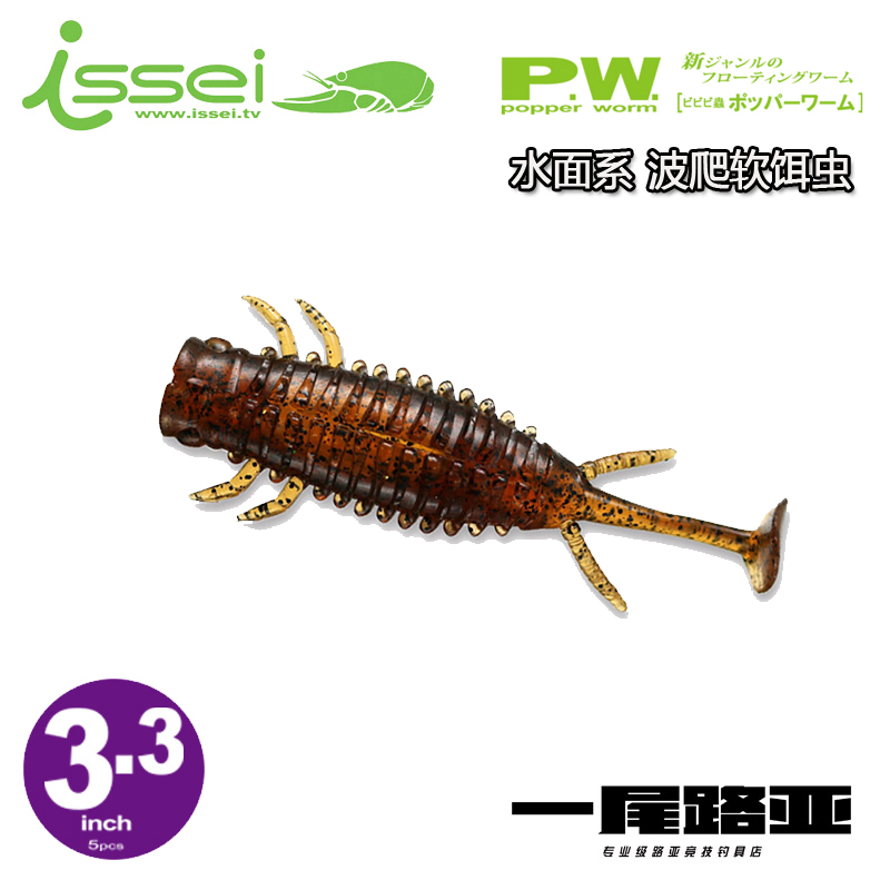 日本issei一诚 路亚软饵Popper Worm水面系波爬软饵虫浮水T尾软虫 户外/登山/野营/旅行用品 路亚饵 原图主图