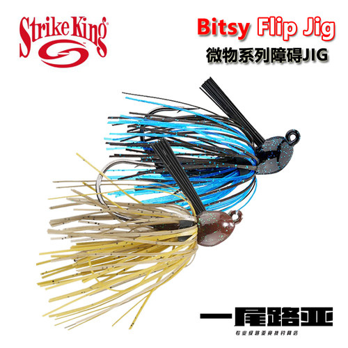 美国strikeking迷你障碍jig