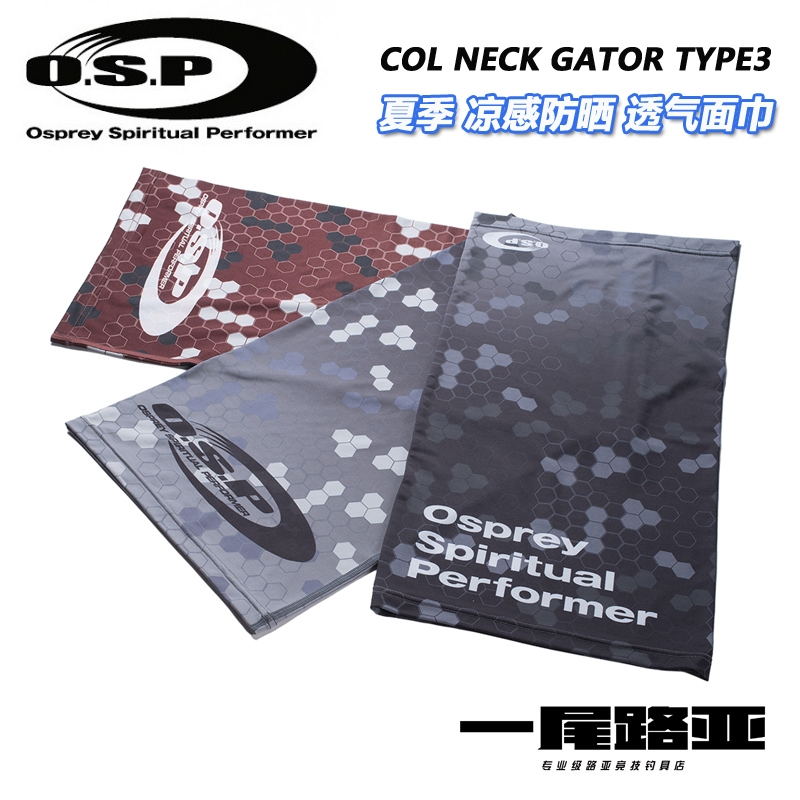 日本OSP夏季凉感透气防晒面巾钓鱼面罩Cool Neck Gator时尚配件