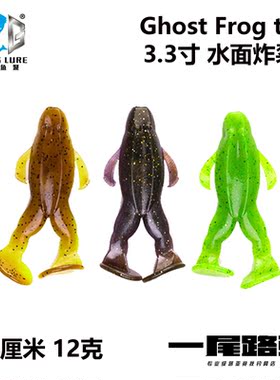 G2G Yuan‘s Lure刘缘路亚软饵 Ghost Frog 幽灵TOAD水面炸裂软蛙