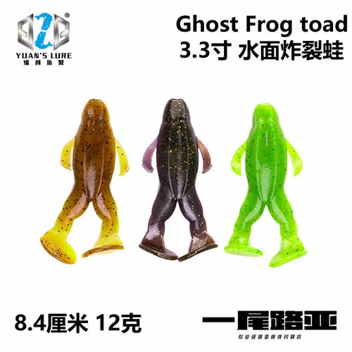 G2G Yuan‘s Lure刘缘路亚软饵 Ghost Frog 幽灵TOAD水面炸裂软蛙 - 封面