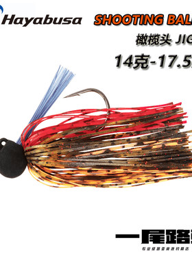 日本哈雅布萨hayabusa橄榄铅头钩