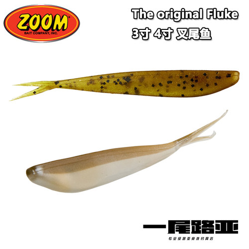 zoom迷你小型软体抽停软饵