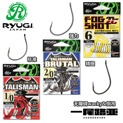 Ryugi流義TAILSMAN超滑涂层倒吊