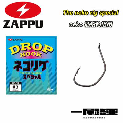 neko专用钩日本鱼钩zappu