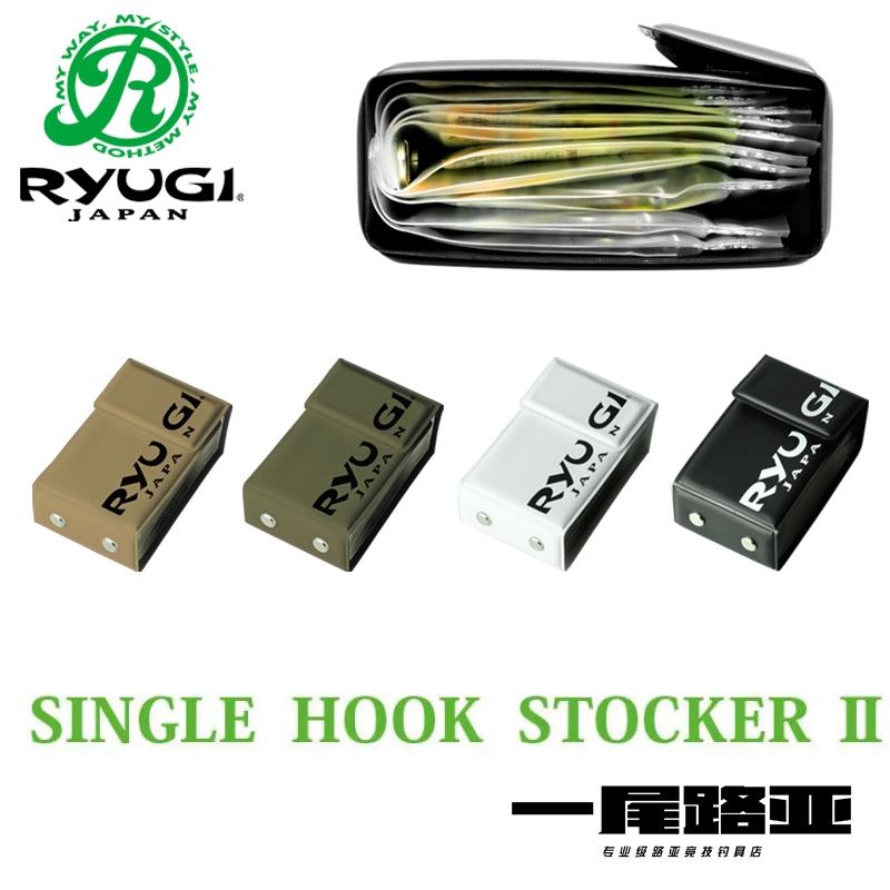 日本Ryugi流義Hook stocker便携式路亚鱼钩包钓鱼配件收纳包防水