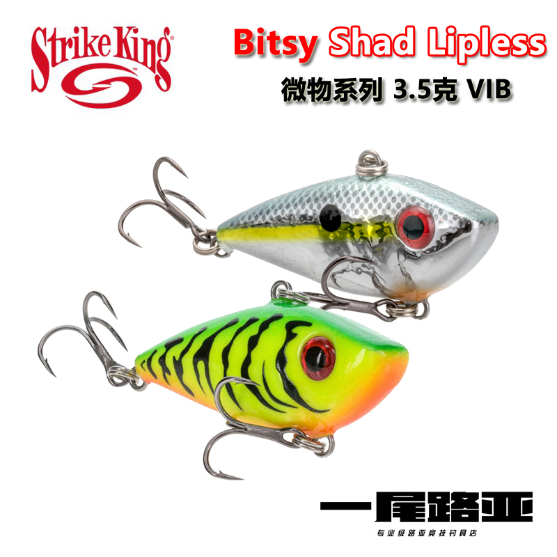 StrikeKing微物系列噪音震动VIB