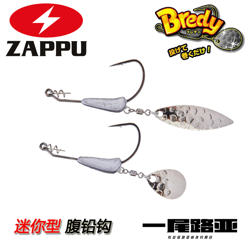 小型路亚腹铅亮片钩underspin