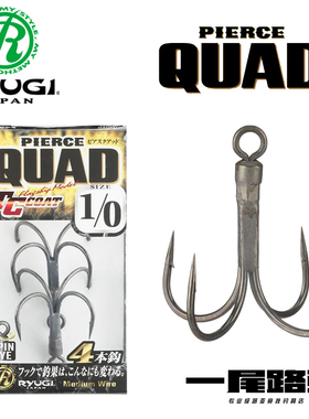日本RYUGI流義Pierce Quad旋转四本钩路亚硬饵鱼钩超滑图层锋利