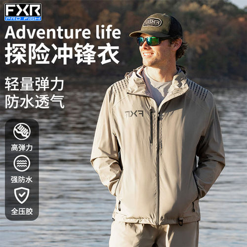 FXR探险系列轻薄款路亚冲锋衣