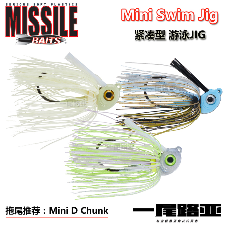 MISSILEBAIT障碍区JIG胡须佬
