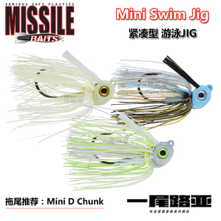 美国MissileBaits新款mini swim jig路亚紧凑型 jig胡须佬IKE设计