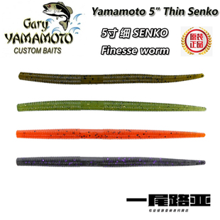 美国原装进口yamamoto 5寸 thin senko细版面条虫高比重路亚软饵